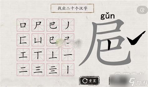 汉字挑战大揭秘:《翻滚吧汉字》女神直播间轻松过关攻略 1