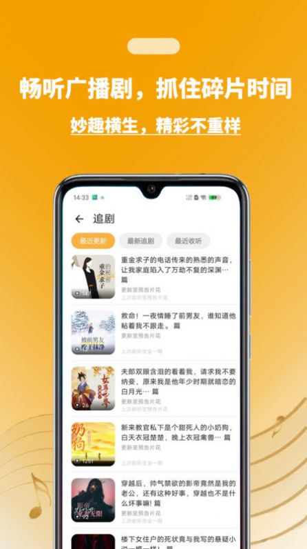 兔U广播剧app 截图3