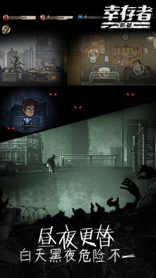 幸存者危城内置MOD菜单 截图4