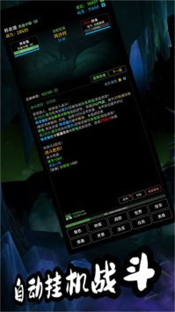 荒古修仙传国服 截图3