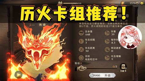 哈利波特:魔法觉醒中的毁灭之力——厉火卡组全解析 2