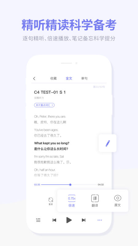 雅思超能学app 截图2