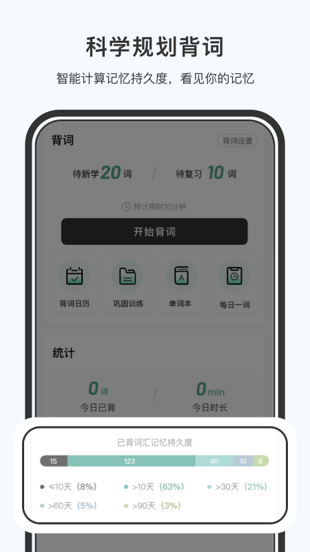 小吉背单词app 1