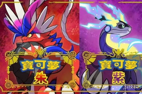 《宝可梦：朱紫》中如何高效捕捉迷人美洛耶塔秘籍 1