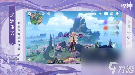 《《原神》玩家必看!如何轻松通关“轻飘飘的花”任务?》 4