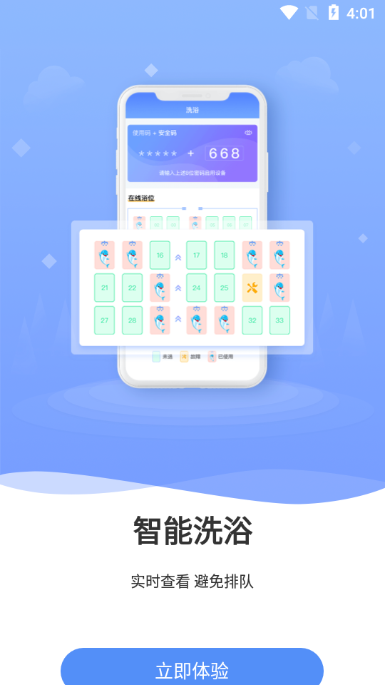 云达人app 截图4