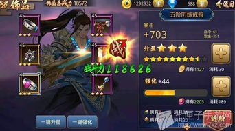 攻城三国:战力飙升秘籍!解锁战力上限提升的高效技巧 3