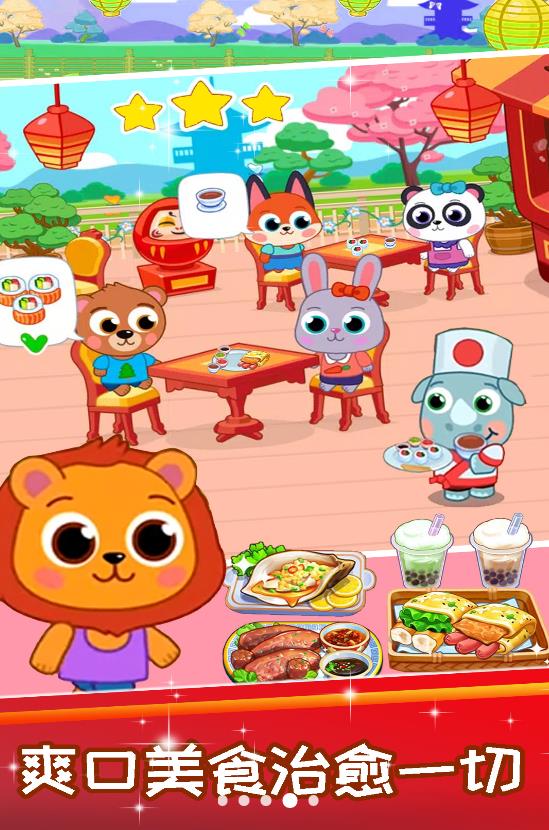 我的寿司小店模拟安卓版 截图2