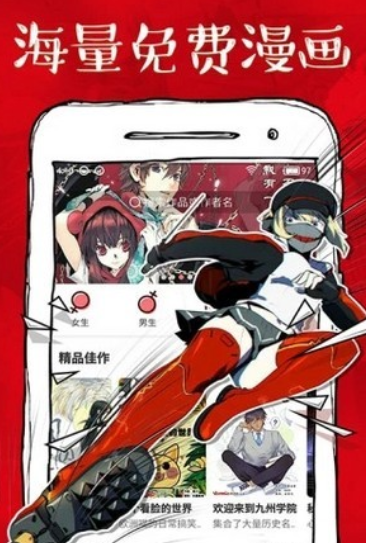 xm漫画app 截图3