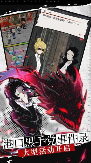 文豪迷犬怪奇谭游戏 截图2