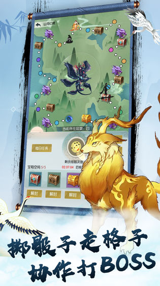 无极仙途单机版 截图2