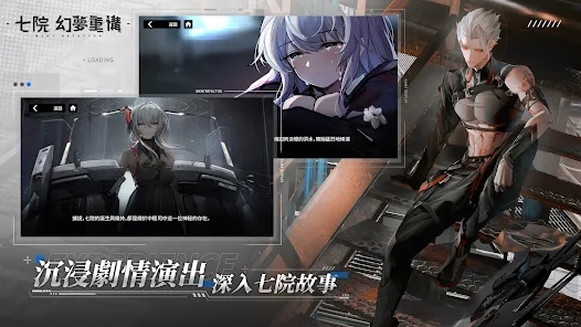 七院：幻梦重构游戏 截图3