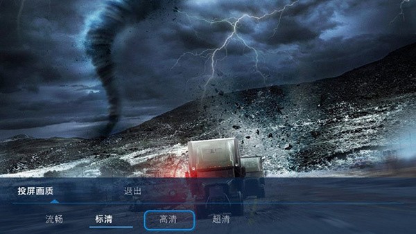 雨燕投屏tv版 截图4