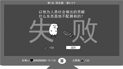 我是键盘侠手机版 截图4