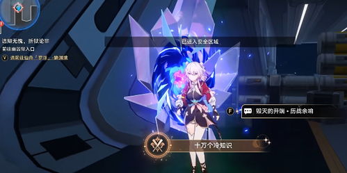 《崩坏:星穹铁道》成就攻略大揭秘,轻松解锁“给我点赞吧”成就! 1