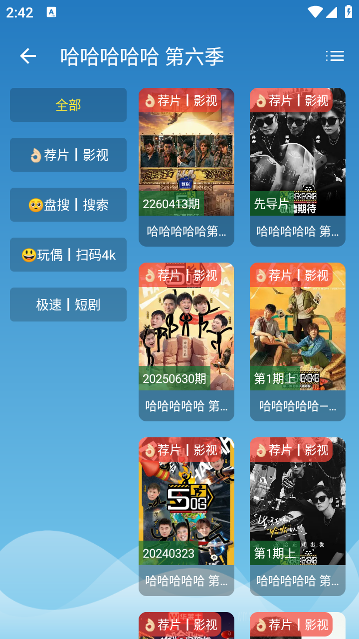 源力影视免费版本 截图4