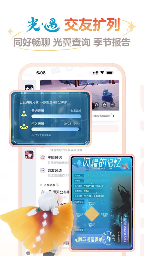 网易大神官服 截图4