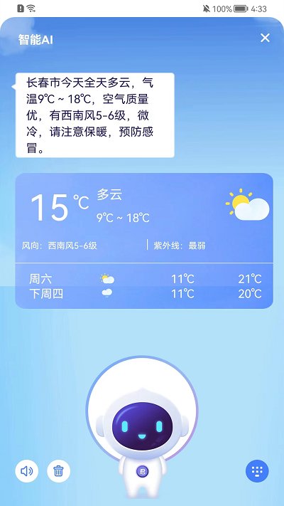 君办APP 截图4