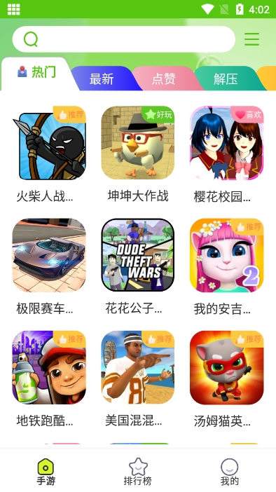 汇游乐园最新版 1