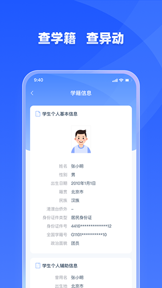 學(xué)有優(yōu)教app2025 1