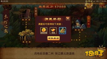 《梗传之王》通关秘籍:轻松找到“家在何方”隐藏关卡攻略 2