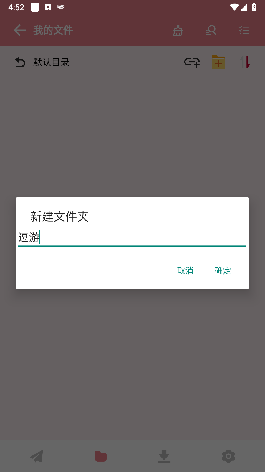 柚子下载最新版 截图2