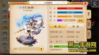 《梦幻西游手游》食肆秘制:解锁百鸟朝凤配方全攻略 2