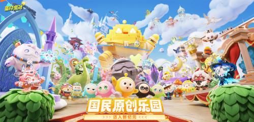 《如何快速获取《蛋仔派对》中的沸羊羊皮肤?超全攻略来啦!》 2