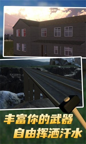 拆迁模拟器安卓版 截图4