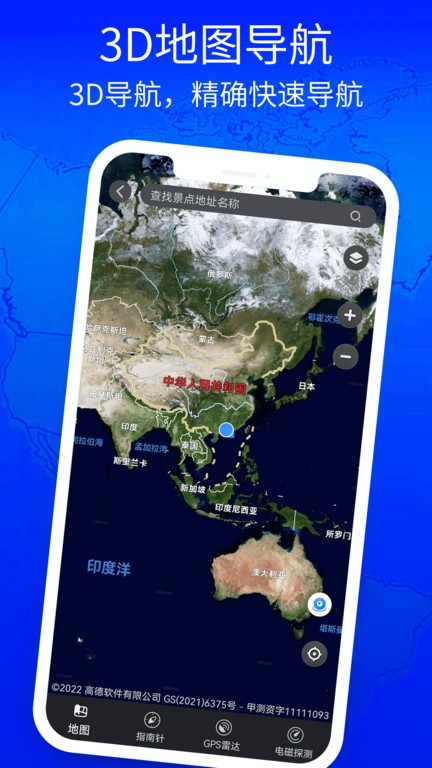 3d立体高清街景地图 1
