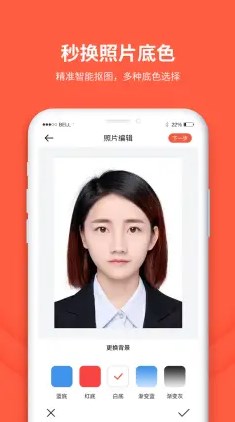 形美证件照制作 截图3