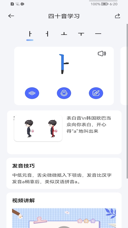 洋葱韩语最新版 截图3