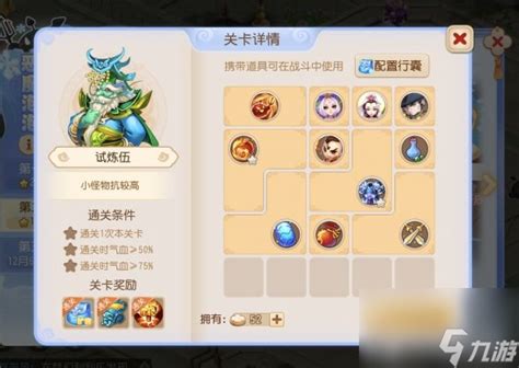 《梦幻西游》恶魔泡泡大冒险：第二章试炼5通关秘籍大揭秘 4