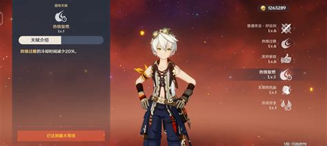 《原神班尼特：顶级武器与装备搭配指南，打造无敌辅助王者！》 2