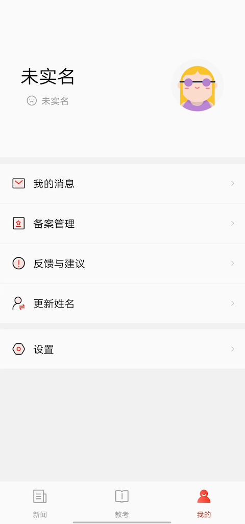 舞蹈教考通app 截图2