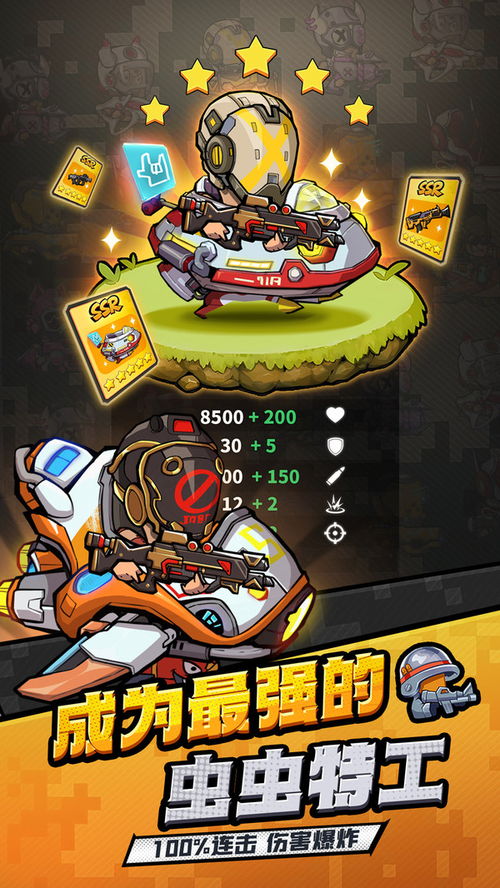 《虫虫大作战2》全新掠夺属性玩法大揭秘! 4