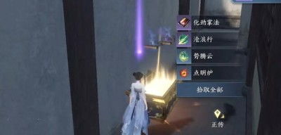 《逆水寒手游》玩家必看:如何轻松获取稀有装备凌云神霄? 2