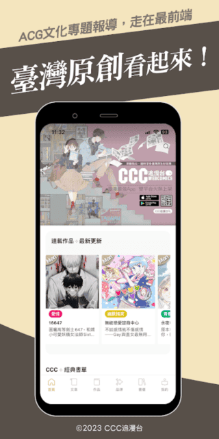 ccc追漫台2026最新版 截图2