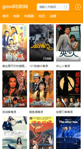 good电影原来的神马电影 截图3