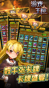 游戏王座中文版 截图3