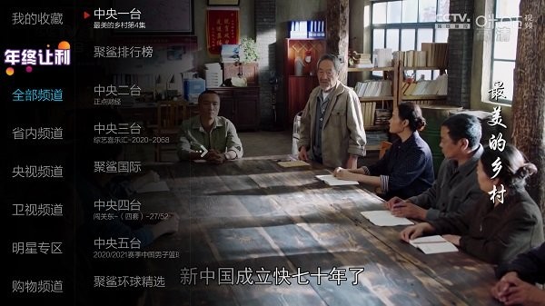 小薇直播tv版 截图4