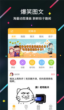 泛见志 截图4