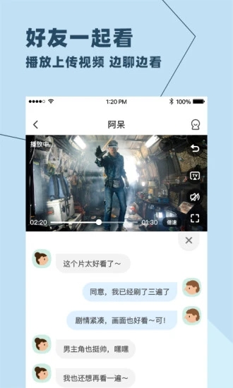 与你app 截图3