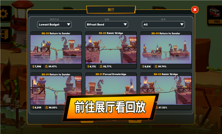 保利桥3 1
