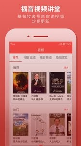 九酷福音 截图4