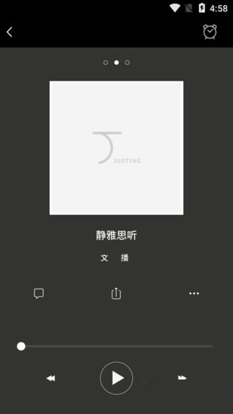 酷听有声书软件 截图3