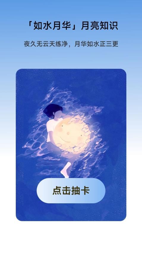 月华充电 截图2