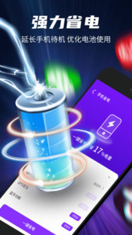 超强清理专家 截图2