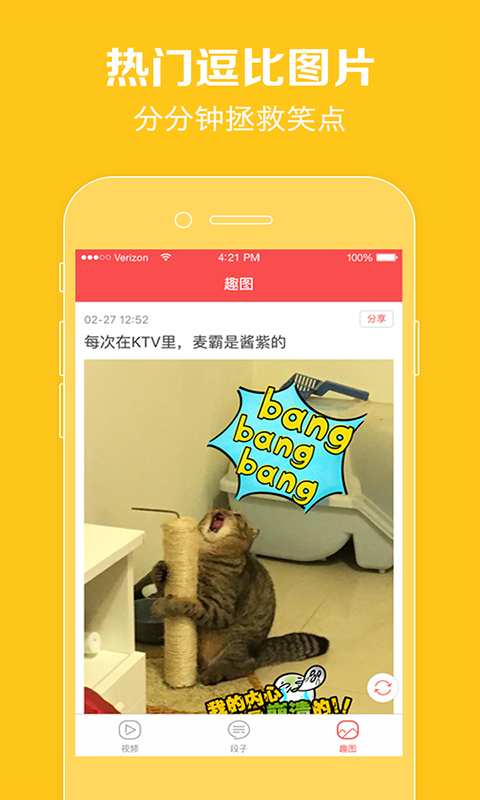 猫咪手机版 1