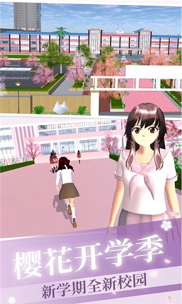 樱花校园少女恋爱模拟 截图3